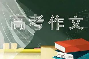 韩国足协主席谈克林斯曼：在指挥、管理、态度等方面都未达预期